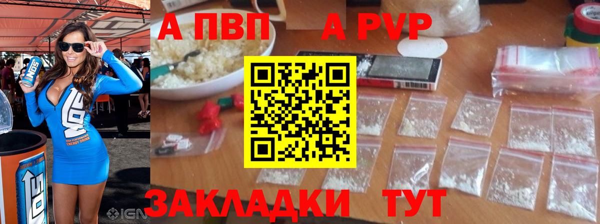 Alpha PVP VHQ  Вход с VPN  Белово  A-PVP крисы CK 