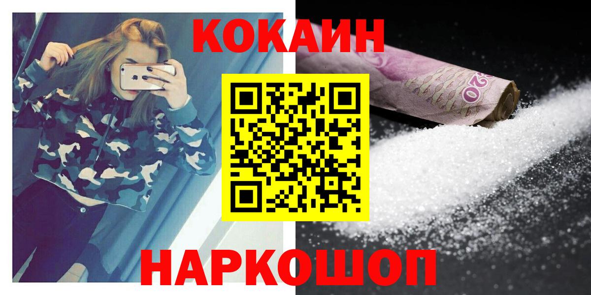 купить   COCAIN Columbia  Кокаин  Вход с VPN  Белово  КОКАИН Эквадор 