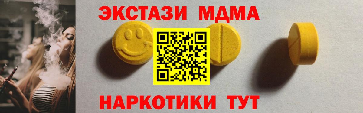 Белово  ЭКСТАЗИ VHQ  Экстази MDMA  Вход с VPN 