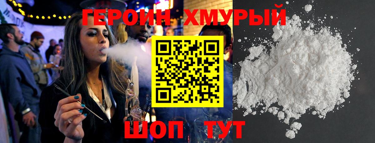 Белово  ГЕРОИН VHQ  Вход с VPN 