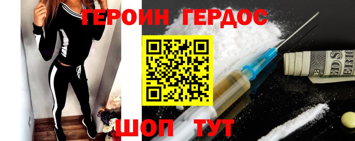 Героин афганец Белово