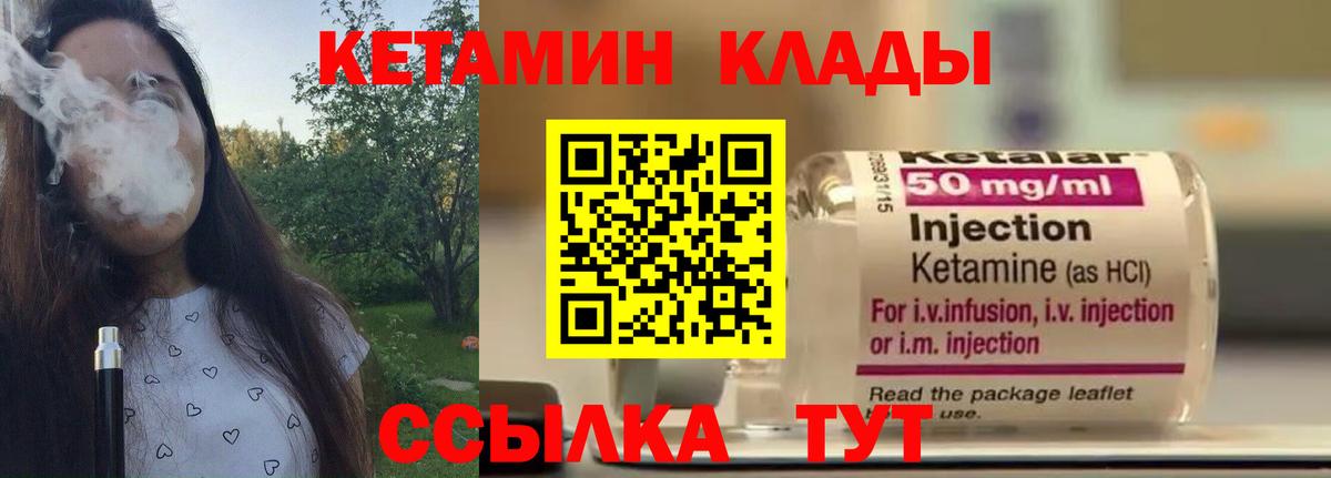 Белово  Кетамин ketamine  Вход с VPN  КЕТАМИН ketamine 