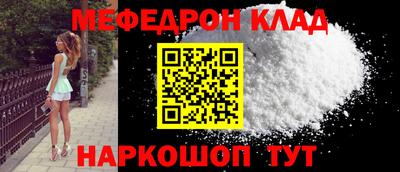 меф Ликино-Дулёво