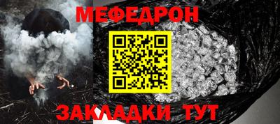 меф Ликино-Дулёво