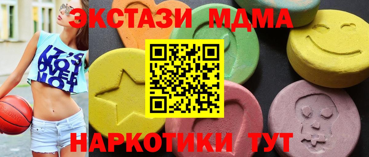 МДМА Molly Белово