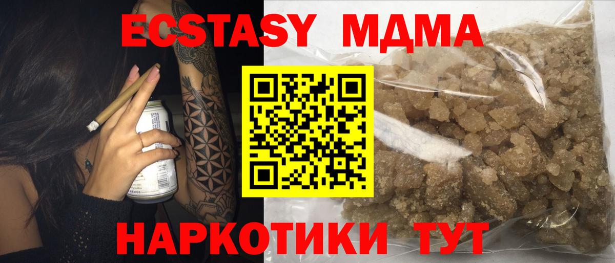 Белово  МДМА Molly  МДМА  Вход с VPN  МДМА молли 