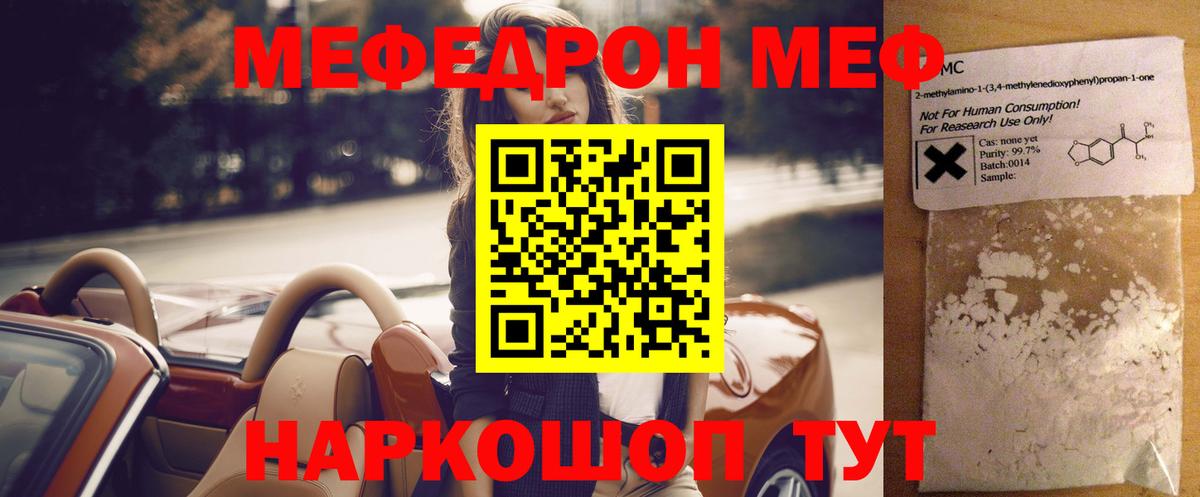 МЕФ мука Белово