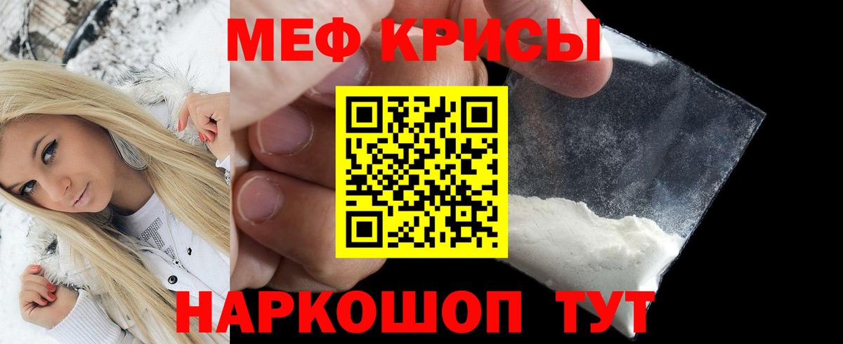 blacksprut ТОР  Меф кристаллы  Меф  Белово  МЯУ-МЯУ  Вход с VPN  МЯУ-МЯУ mephedrone 