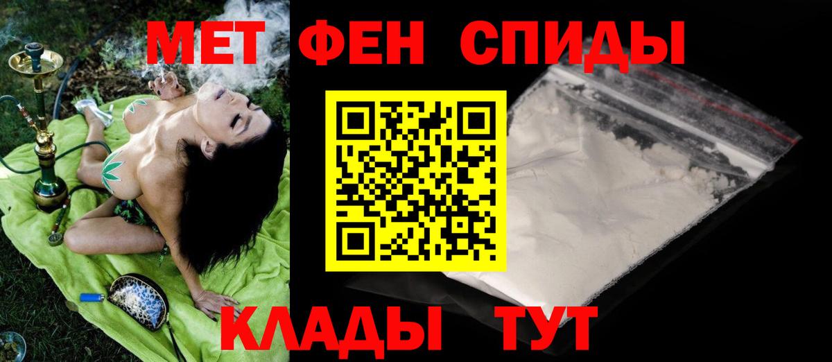Первитин мет  Первитин мет  Белово  Вход с VPN 