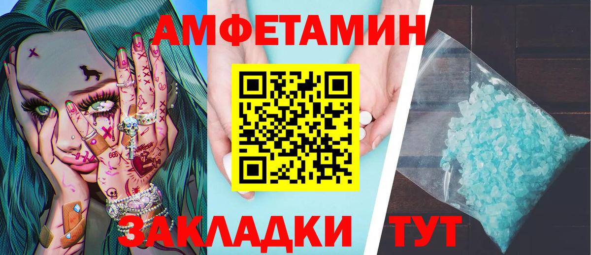 Метамфетамин витя Белово