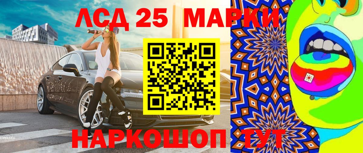 Марки 25I-NBOMe 1,8мг Белово