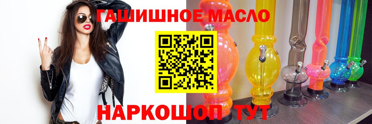 Белово  ТГК THC oil  где купить   Вход с VPN 