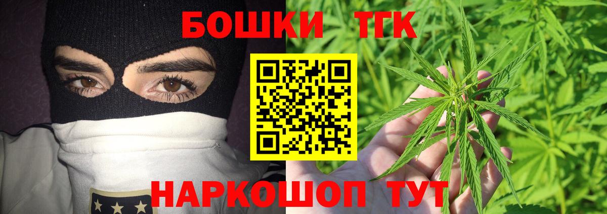 Шишки марихуана Bruce Banner Белово